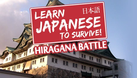 Купить Learn Japanese To Survive! Hiragana Battle
