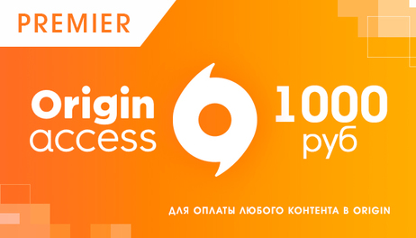 Купить Origin Access Premier: 1000 руб.