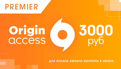 Купить Origin Access Premier: 3000 руб.