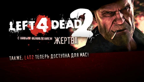 Купить Left 4 Dead 2 GLOBAL