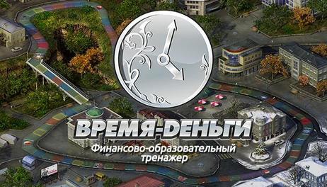 Купить Timeflow – Time & Money Sim