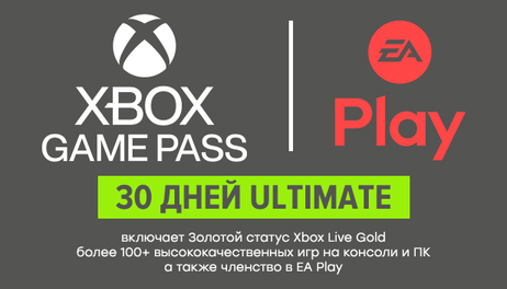 Купить XBOX GAME PASS ULTIMATE 1 МЕСЯЦ + EA PLAY + ПРОДЛЕНИЕ (PC и Xbox)