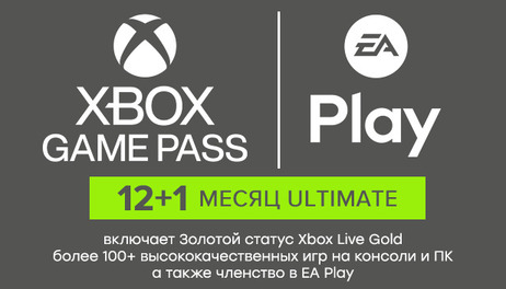 Купить XBOX GAME PASS ULTIMATE 12+1 МЕСЯЦЕВ + EA PLAY (PC и Xbox)