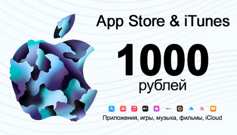 Купить Apple Gift Card - 1000