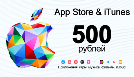 Купить Apple Gift Card - 500