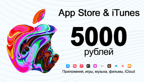 Купить Apple Gift Card - 5000