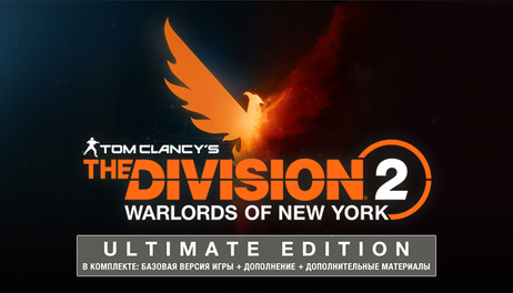 Купить Tom Clancy’s The Division 2 Ultimate Edition