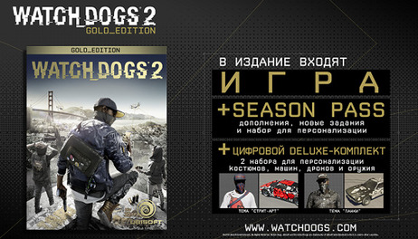 Купить Watch_Dogs 2 Gold Edition
