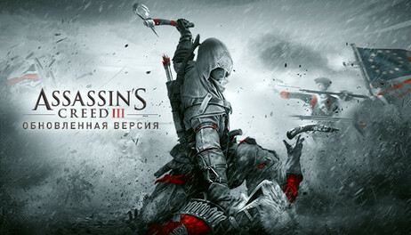 Купить Assassin's Creed III Remastered