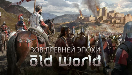Купить Old World