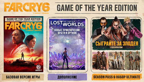 Купить Far Cry 6 Game of the Year Edition