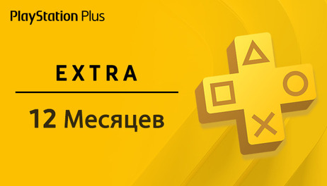 Купить PlayStation Plus Extra - 12 месяцев