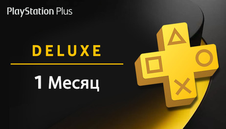 Купить PlayStation Plus Deluxe - 1 месяц