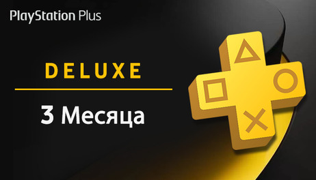 Купить PlayStation Plus Deluxe - 3 месяца
