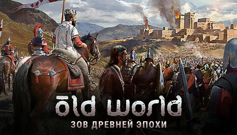 Купить Old World