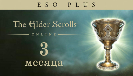 Купить The Elder Scrolls Online: Plus 3 Month Membership
