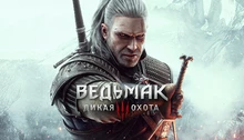 The Witcher 3: Wild Hunt