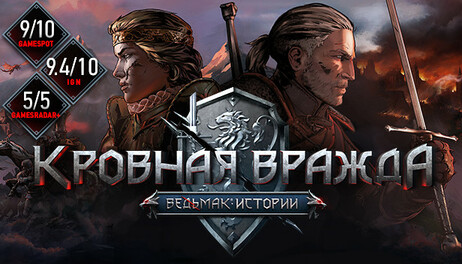 Купить Thronebreaker: The Witcher Tales