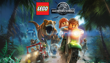 Купить LEGO Jurassic World