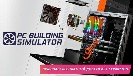 Купить PC Building Simulator