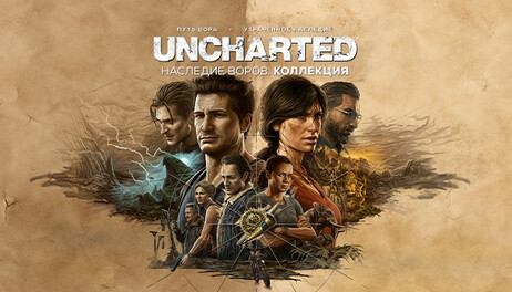 Купить UNCHARTED: Legacy of Thieves Collection (СНГ)