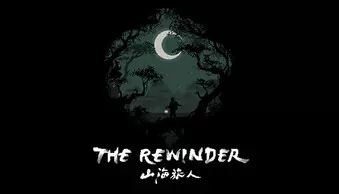 The Rewinder