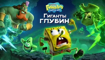 SpongeBob SquarePants: Titans of the Tide Ghostly Digital Edition