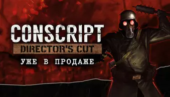 CONSCRIPT: Director’s Cut