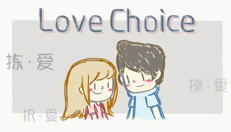 Купить LoveChoice 拣爱